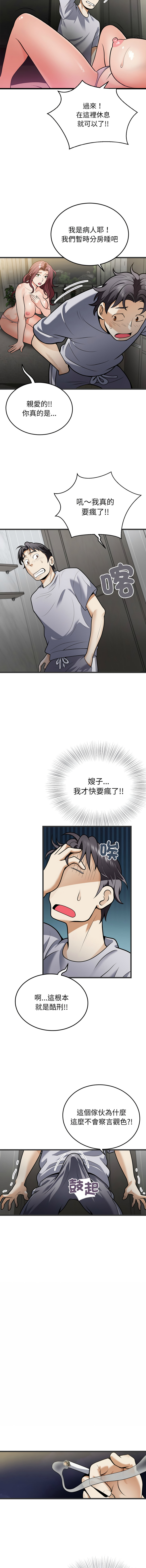 [Manhwa] Hyung Soo and Byung Tae-chi Plot, mature woman wife#[14P]-4