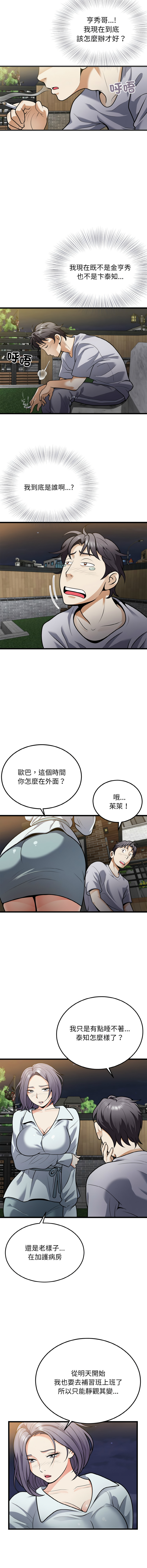[Manhwa] Hyung Soo and Byung Tae-chi Plot, mature woman wife#[14P]-5