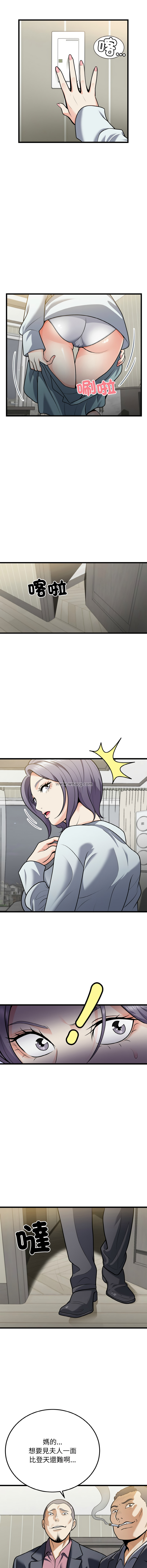 [Manhwa] Hyung Soo and Byung Tae-chi Plot, mature woman wife#[14P]-7