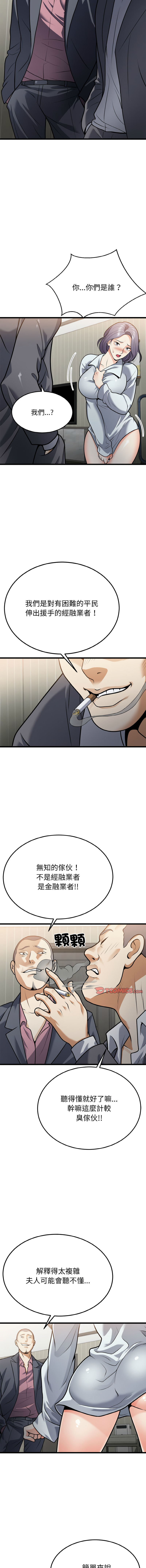 [Manhwa] Hyung Soo and Byung Tae-chi Plot, mature woman wife#[14P]-8