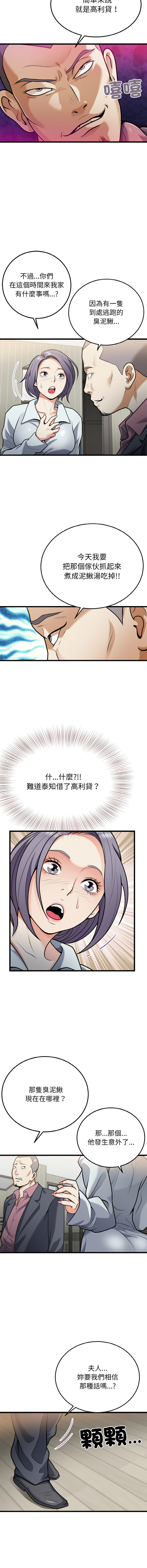 [Manhwa] Hyung Soo and Byung Tae-chi Plot, mature woman wife#[14P]-9