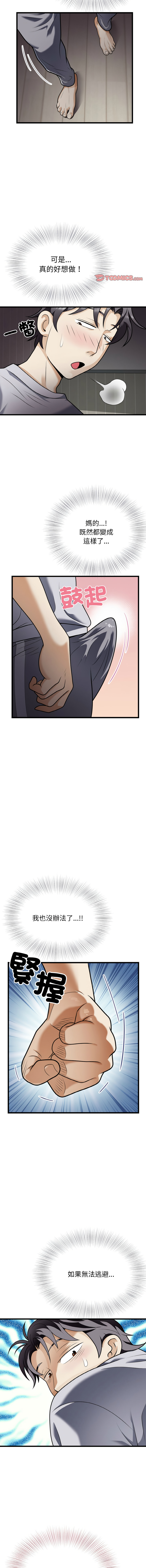 [Manhwa] Hyung Soo and Byung Tae-chi Plot, mature woman wife#[13P]-12