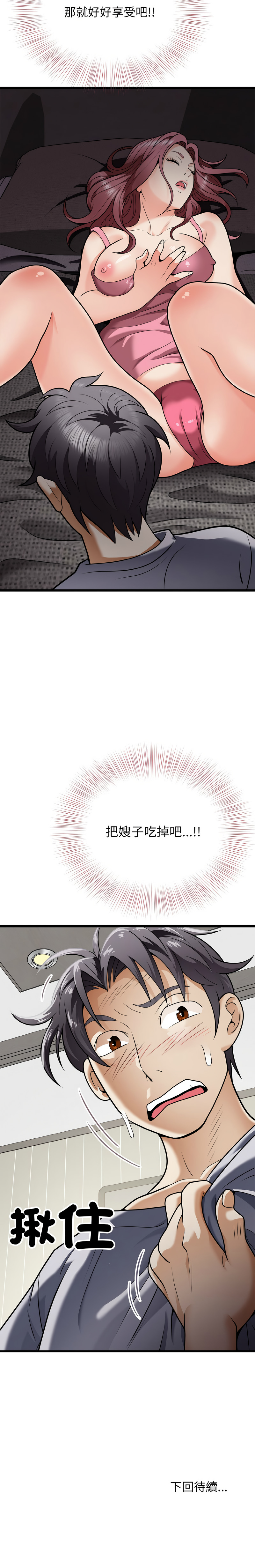 [Manhwa] Hyung Soo and Byung Tae-chi Plot, mature woman wife#[13P]-13