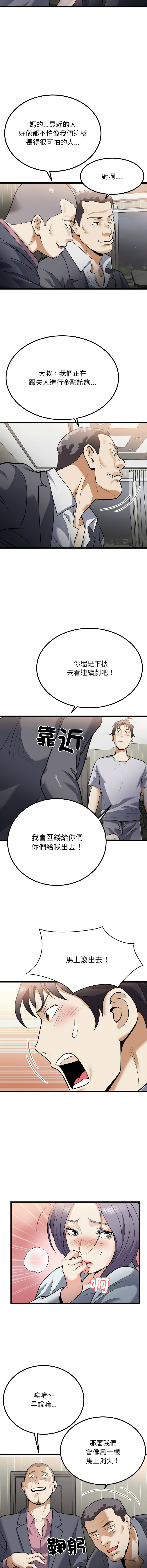 [Manhwa] Hyung Soo and Byung Tae-chi Plot, mature woman wife#[13P]-2