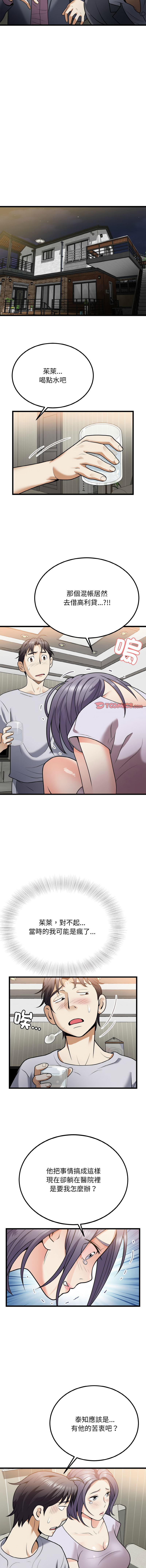 [Manhwa] Hyung Soo and Byung Tae-chi Plot, mature woman wife#[13P]-3