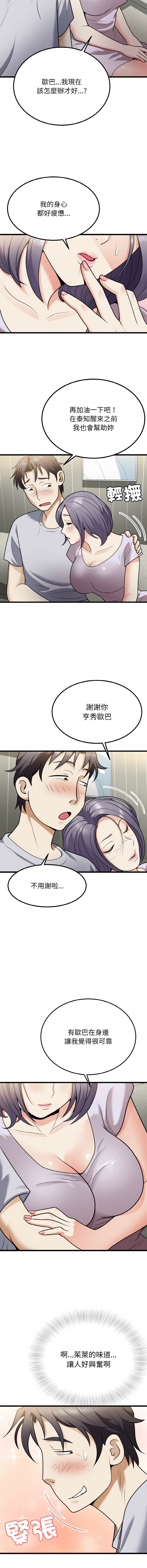 [Manhwa] Hyung Soo and Byung Tae-chi Plot, mature woman wife#[13P]-4
