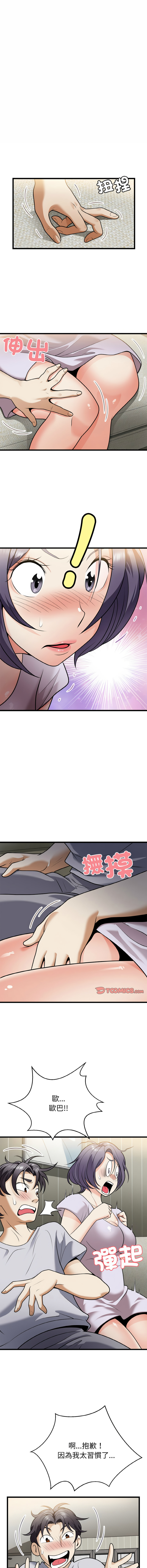 [Manhwa] Hyung Soo and Byung Tae-chi Plot, mature woman wife#[13P]-5