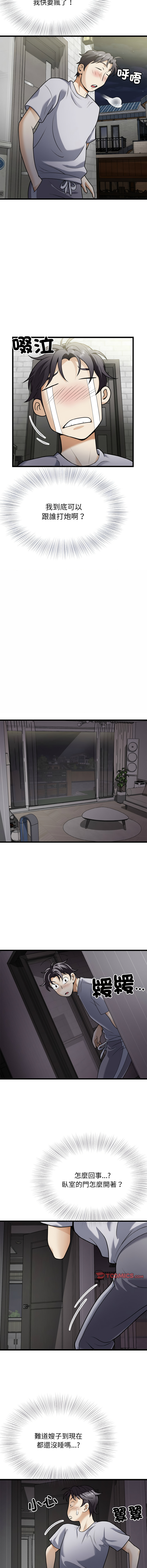 [Manhwa] Hyung Soo and Byung Tae-chi Plot, mature woman wife#[13P]-7