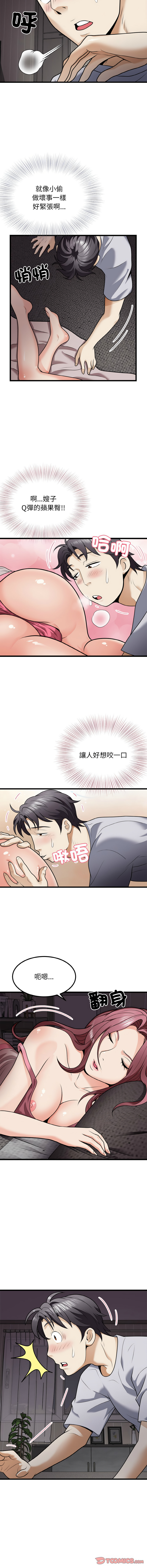 [Manhwa] Hyung Soo and Byung Tae-chi Plot, mature woman wife#[13P]-9