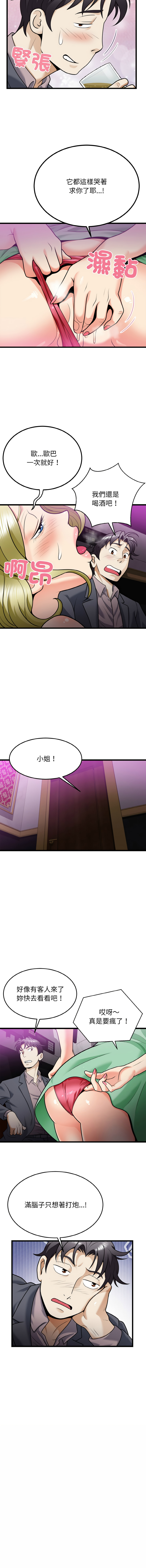 [Manhwa] Hyung Soo and Byung Tae-chi Plot, mature woman wife#[14P]-10