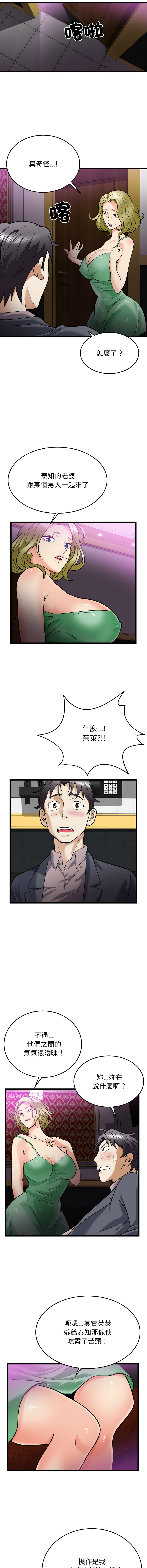 [Manhwa] Hyung Soo and Byung Tae-chi Plot, mature woman wife#[14P]-11