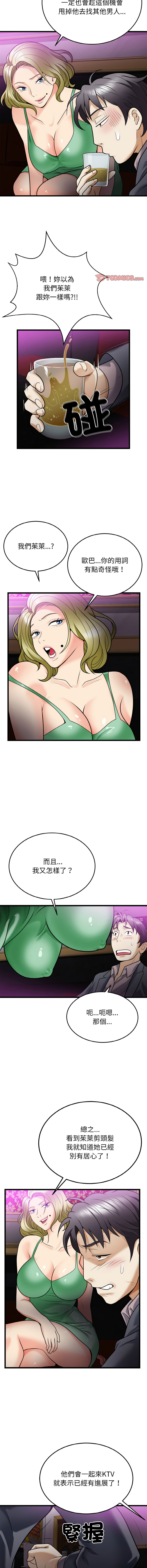 [Manhwa] Hyung Soo and Byung Tae-chi Plot, mature woman wife#[14P]-12