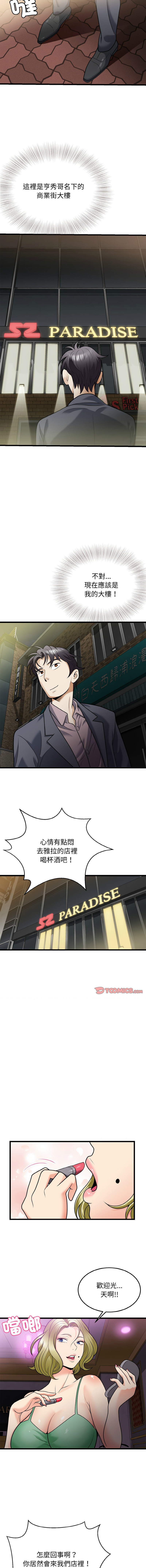 [Manhwa] Hyung Soo and Byung Tae-chi Plot, mature woman wife#[14P]-5