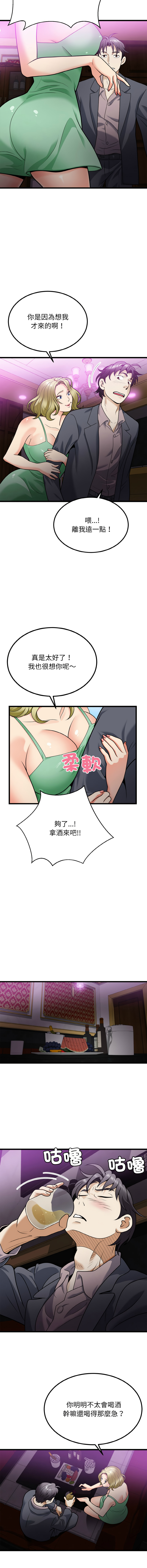 [Manhwa] Hyung Soo and Byung Tae-chi Plot, mature woman wife#[14P]-6