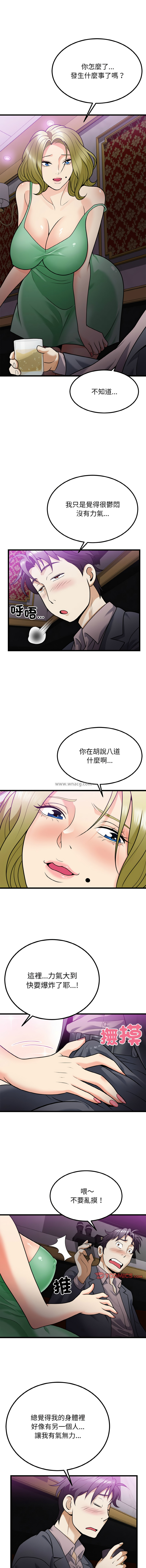 [Manhwa] Hyung Soo and Byung Tae-chi Plot, mature woman wife#[14P]-7