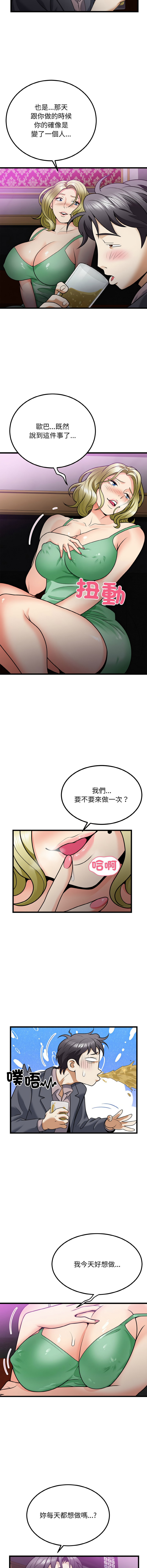 [Manhwa] Hyung Soo and Byung Tae-chi Plot, mature woman wife#[14P]-8