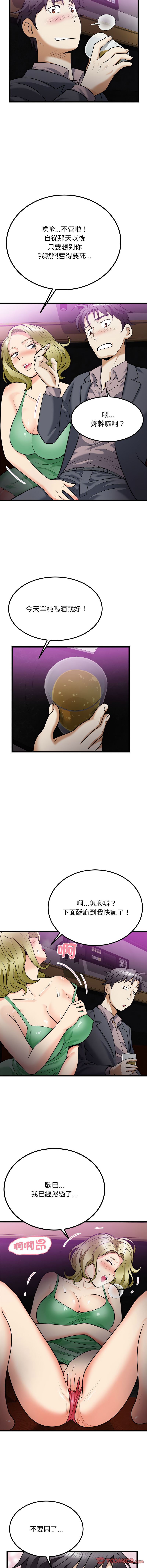 [Manhwa] Hyung Soo and Byung Tae-chi Plot, mature woman wife#[14P]-9