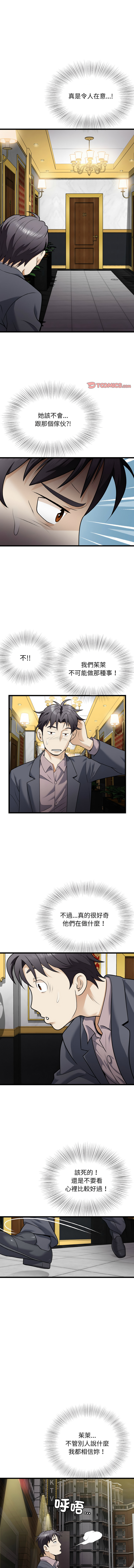 [Manhwa] Hyung Soo and Byung Tae-chi Plot, mature woman wife#[14P]-10