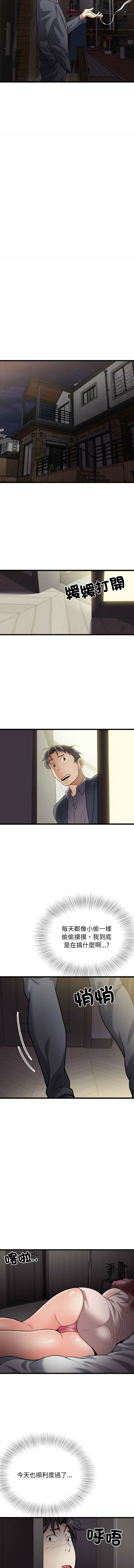 [Manhwa] Hyung Soo and Byung Tae-chi Plot, mature woman wife#[14P]-11