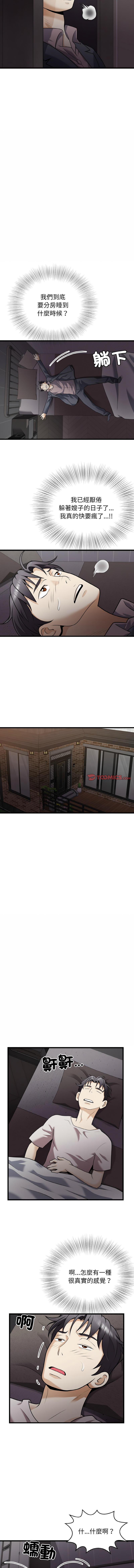 [Manhwa] Hyung Soo and Byung Tae-chi Plot, mature woman wife#[14P]-12