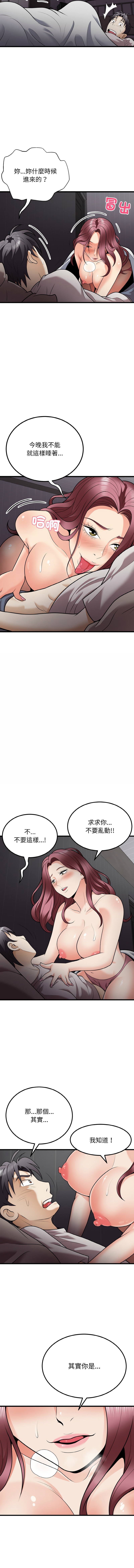 [Manhwa] Hyung Soo and Byung Tae-chi Plot, mature woman wife#[14P]-13