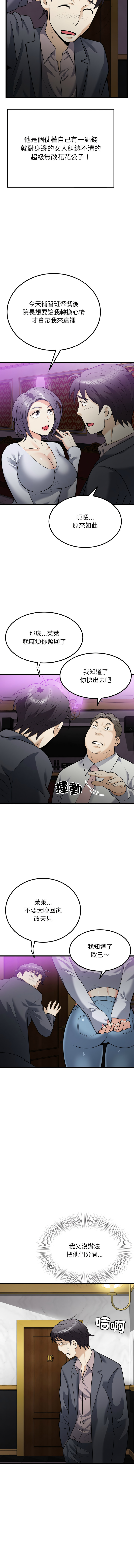[Manhwa] Hyung Soo and Byung Tae-chi Plot, mature woman wife#[14P]-2