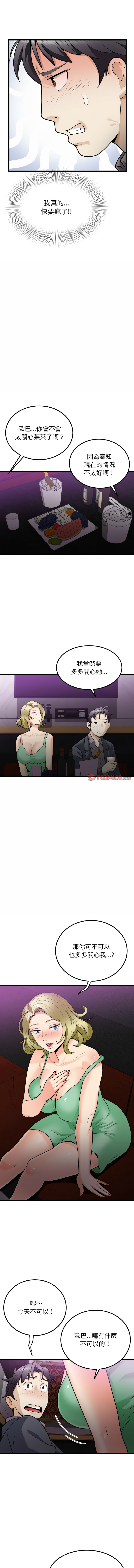 [Manhwa] Hyung Soo and Byung Tae-chi Plot, mature woman wife#[14P]-3