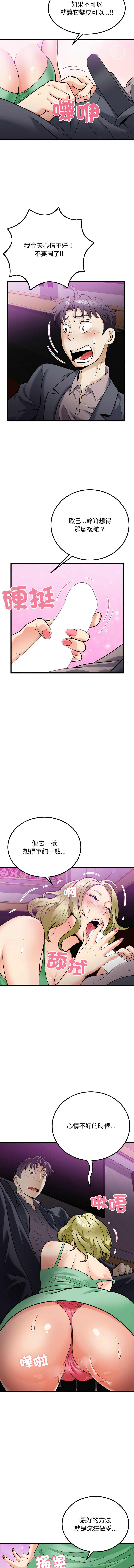 [Manhwa] Hyung Soo and Byung Tae-chi Plot, mature woman wife#[14P]-4