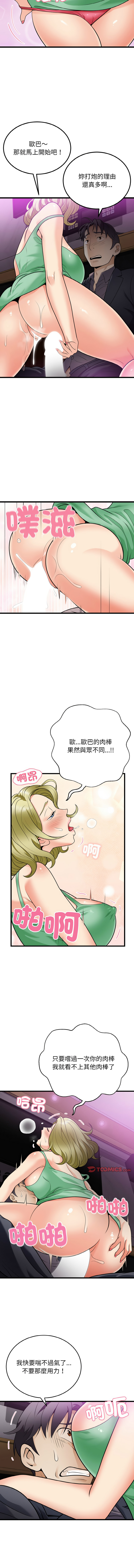 [Manhwa] Hyung Soo and Byung Tae-chi Plot, mature woman wife#[14P]-5