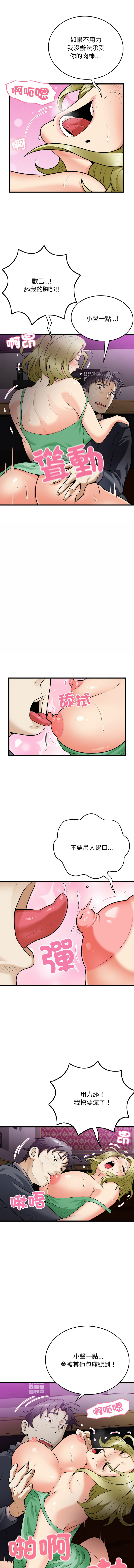 [Manhwa] Hyung Soo and Byung Tae-chi Plot, mature woman wife#[14P]-6