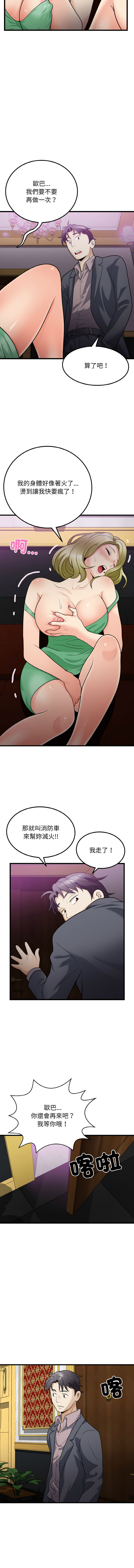 [Manhwa] Hyung Soo and Byung Tae-chi Plot, mature woman wife#[14P]-9