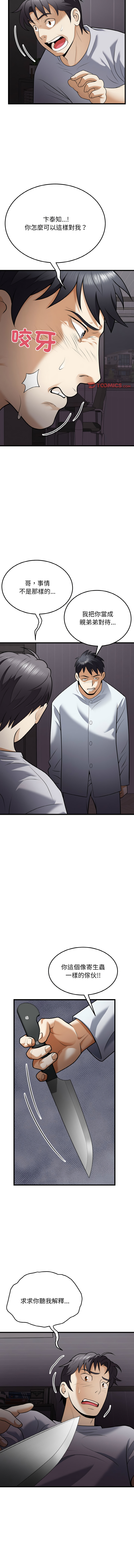 [Manhwa] Hyung Soo and Byung Tae-chi Plot, mature woman wife#[14P]-10