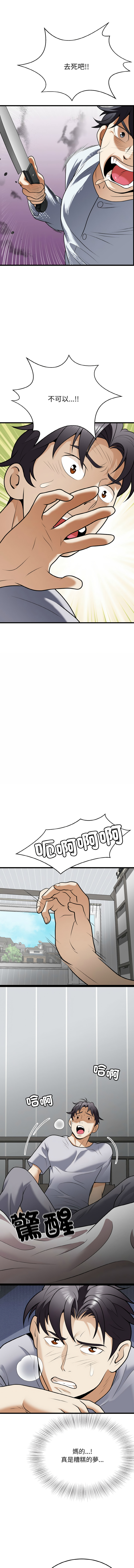 [Manhwa] Hyung Soo and Byung Tae-chi Plot, mature woman wife#[14P]-11