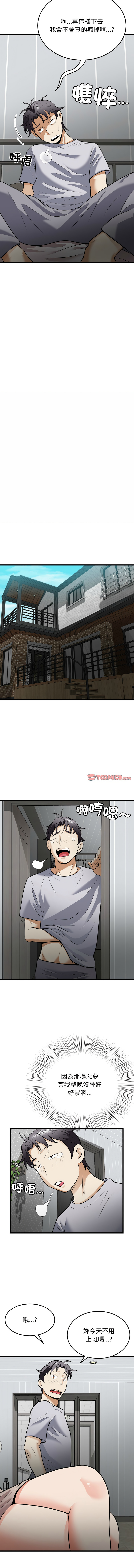 [Manhwa] Hyung Soo and Byung Tae-chi Plot, mature woman wife#[14P]-12