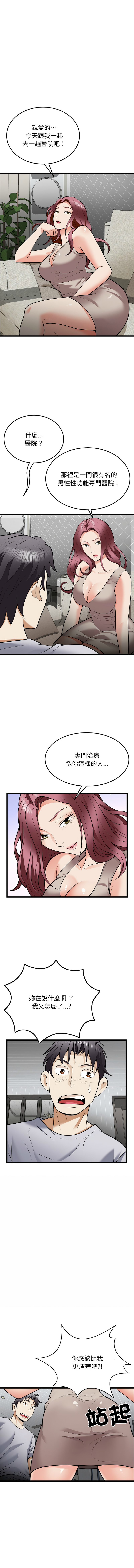 [Manhwa] Hyung Soo and Byung Tae-chi Plot, mature woman wife#[14P]-13