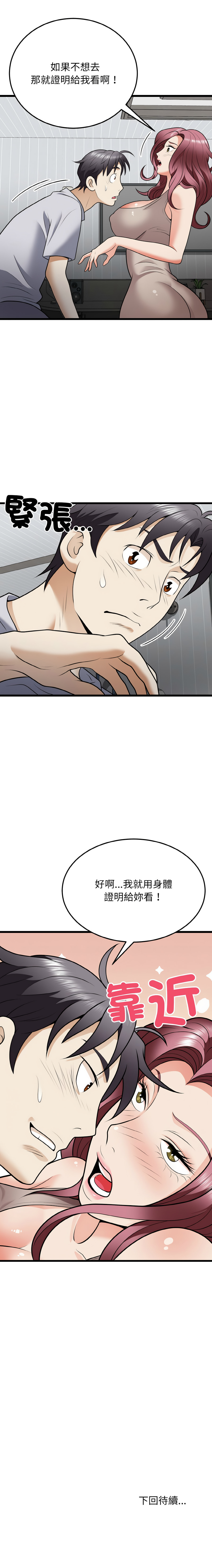 [Manhwa] Hyung Soo and Byung Tae-chi Plot, mature woman wife#[14P]-14