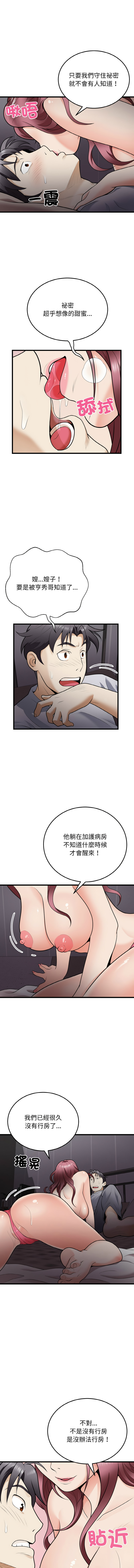 [Manhwa] Hyung Soo and Byung Tae-chi Plot, mature woman wife#[14P]-2