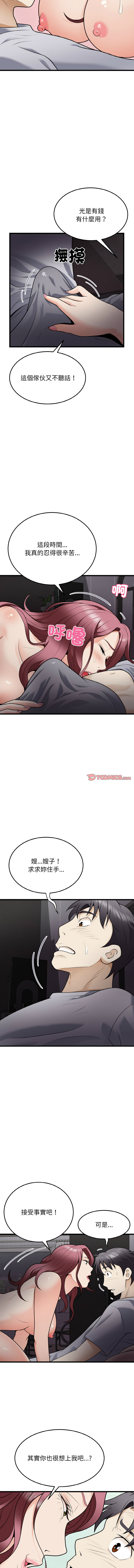 [Manhwa] Hyung Soo and Byung Tae-chi Plot, mature woman wife#[14P]-3