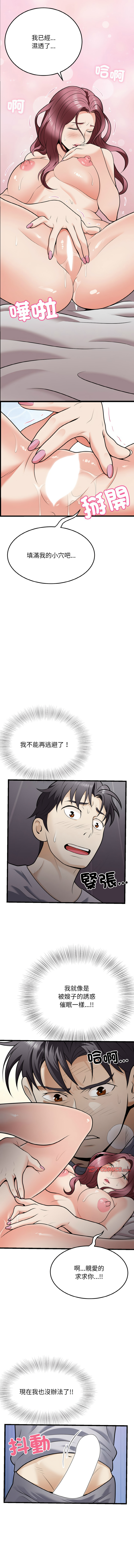 [Manhwa] Hyung Soo and Byung Tae-chi Plot, mature woman wife#[14P]-5