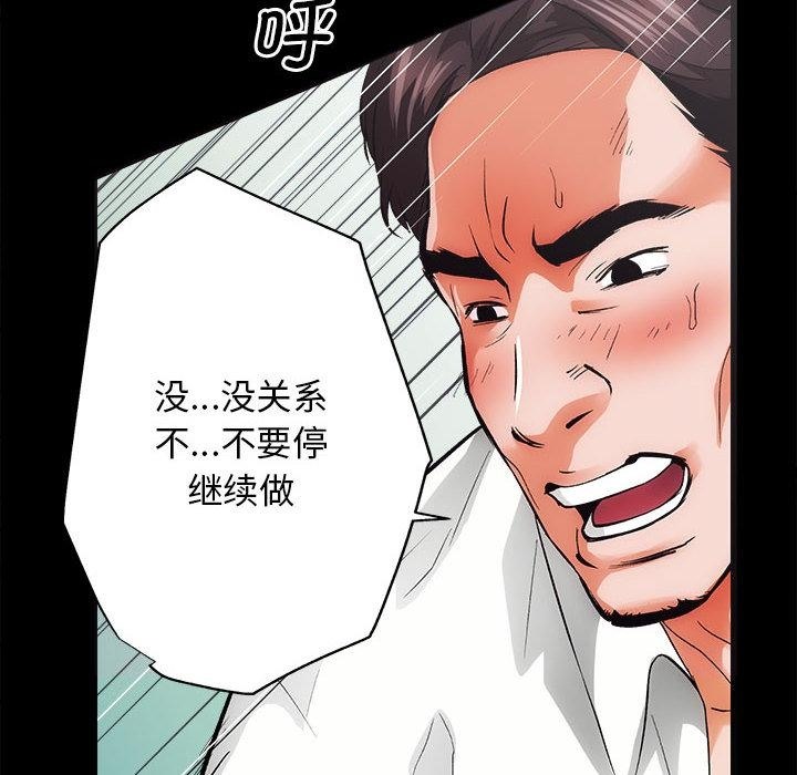 [韩国漫画] 房产姐妹花 剧情,职场#[241P]-100