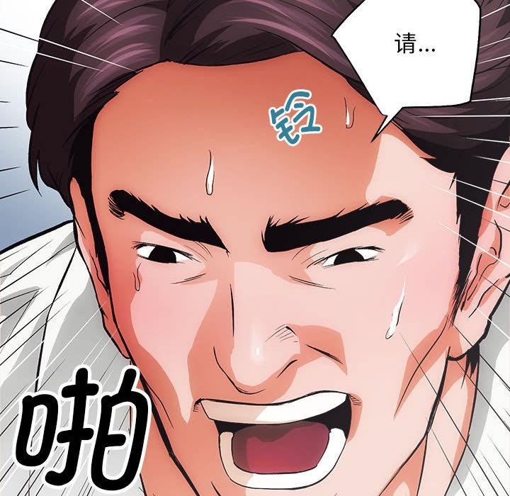 [韩国漫画] 房产姐妹花 剧情,职场#[241P]-105