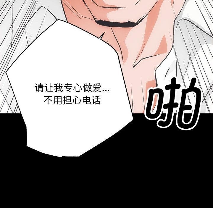 [韩国漫画] 房产姐妹花 剧情,职场#[241P]-106