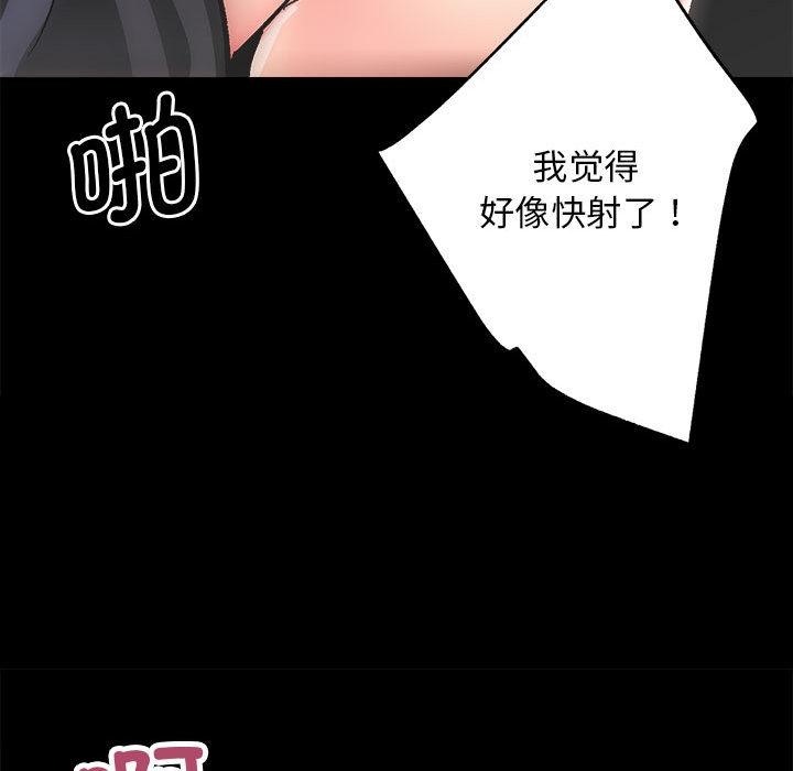 [韩国漫画] 房产姐妹花 剧情,职场#[241P]-119
