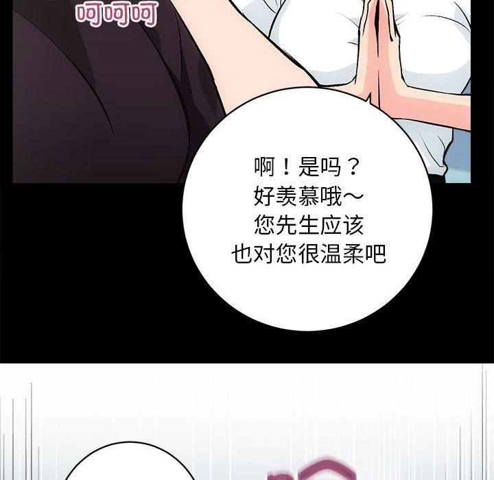 [韩国漫画] 房产姐妹花 剧情,职场#[241P]-130