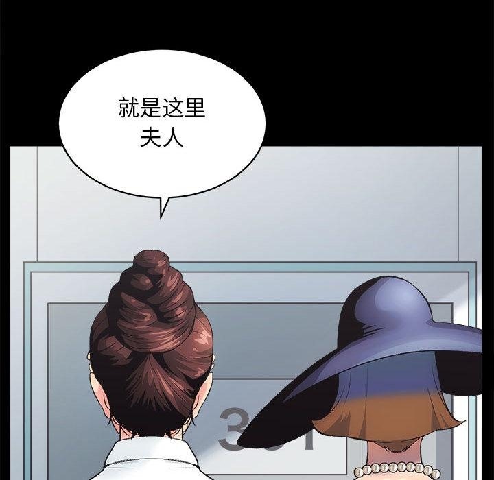 [韩国漫画] 房产姐妹花 剧情,职场#[241P]-146