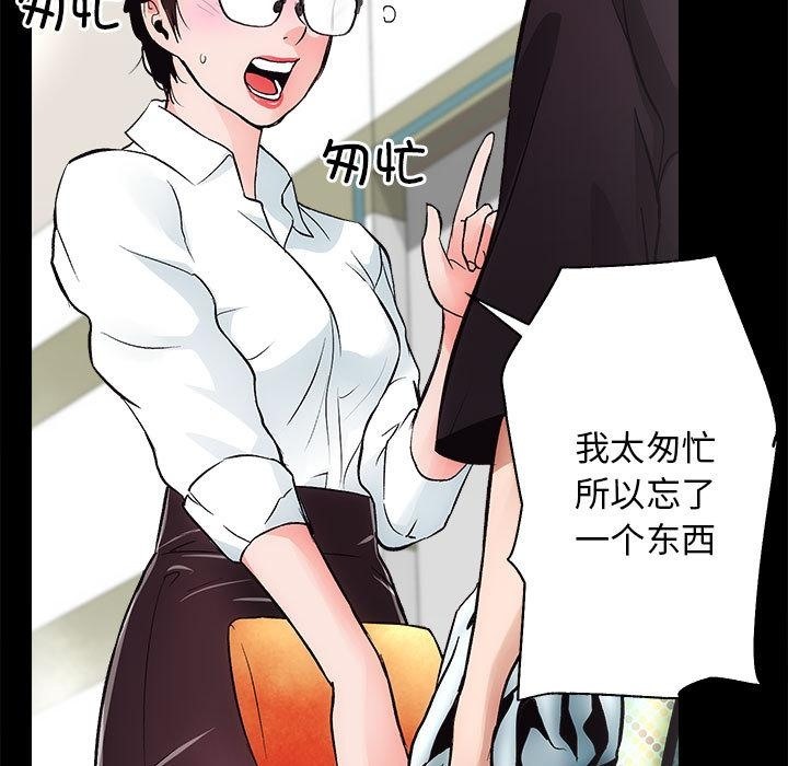 [韩国漫画] 房产姐妹花 剧情,职场#[241P]-152