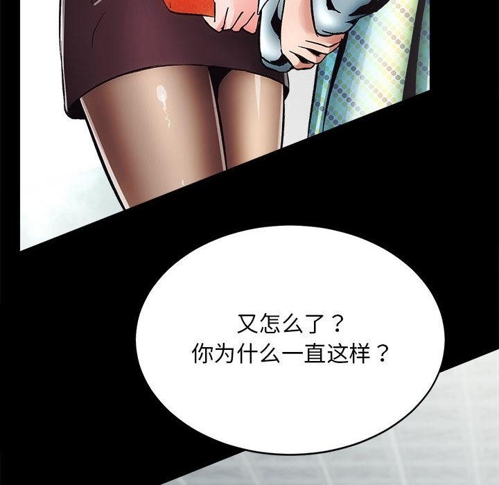 [韩国漫画] 房产姐妹花 剧情,职场#[241P]-153