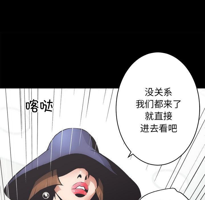 [韩国漫画] 房产姐妹花 剧情,职场#[241P]-157