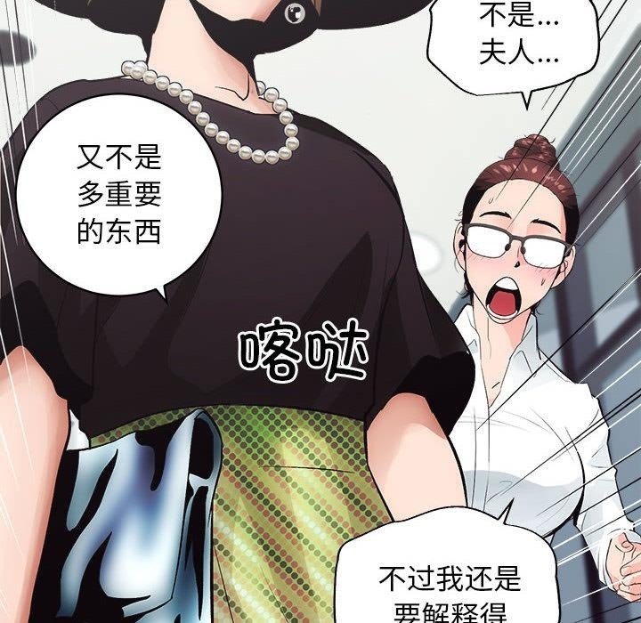 [韩国漫画] 房产姐妹花 剧情,职场#[241P]-158