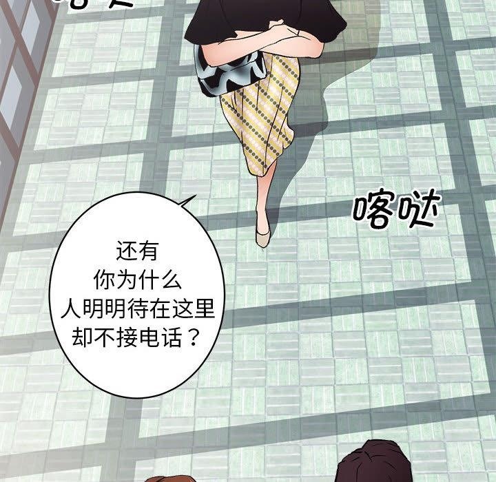 [韩国漫画] 房产姐妹花 剧情,职场#[241P]-169